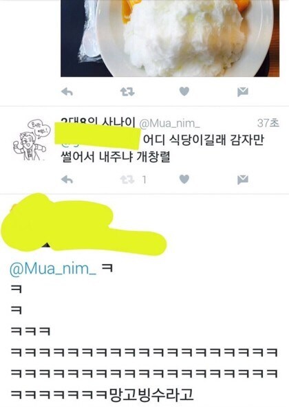 감자밖에 없는 창렬카레.jpg_2.jpg