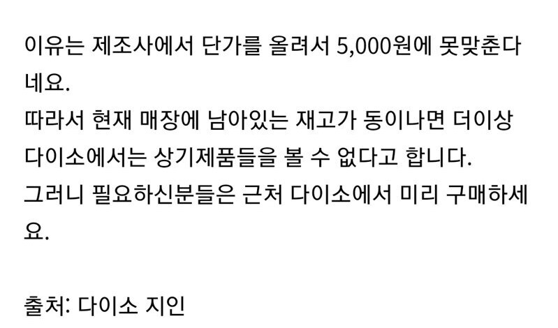 다이소 32GB USB 단종 예고.JPG_2.png