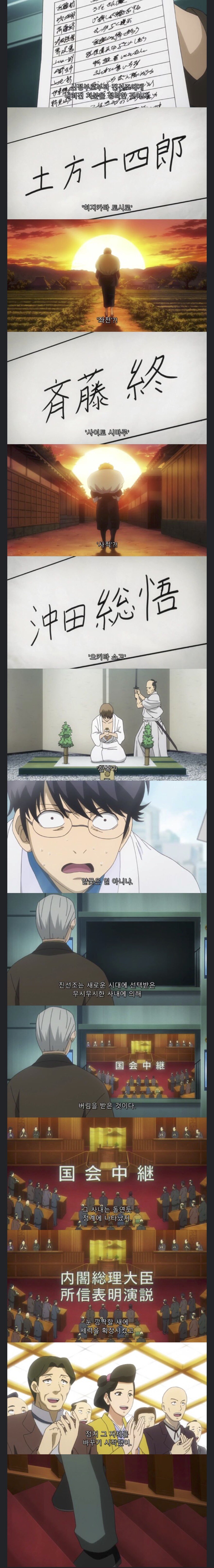 은혼) 나라가 찐으로 망한걸 체감한 순간.jpg_4.jpg