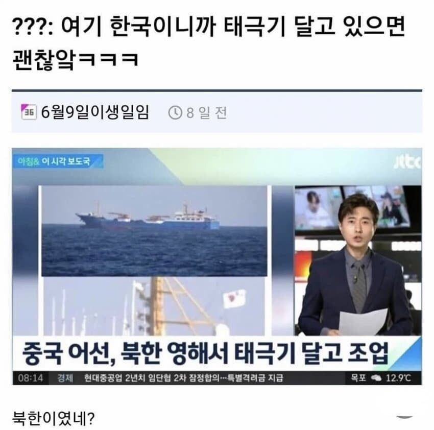 응 태극기 달면 돼 ㅋㅋ_1.jpg