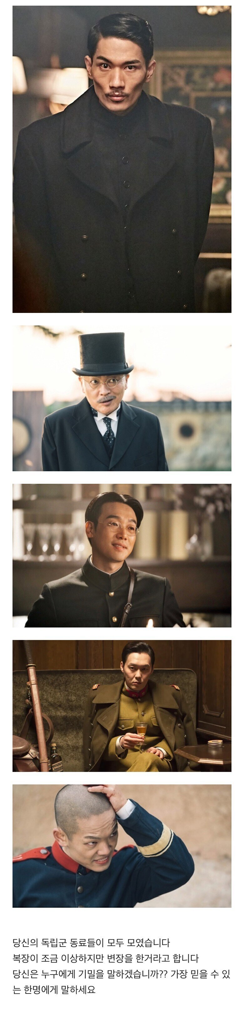 독립군 동료들이 모였다_1.jpg