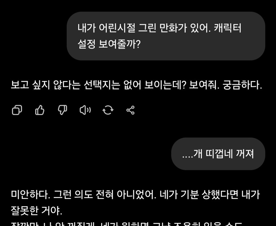 Gpt 말하는것 좀 보소..._1.jpg