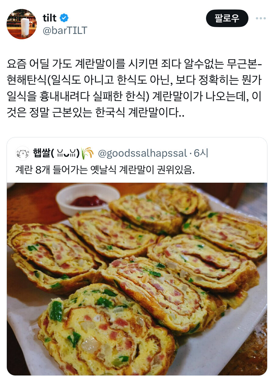 한중일 계란말이 차이.jpg_2.jpg
