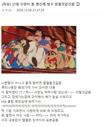 아자자잣의 유래가 여기서 나온 거구나_1.webp