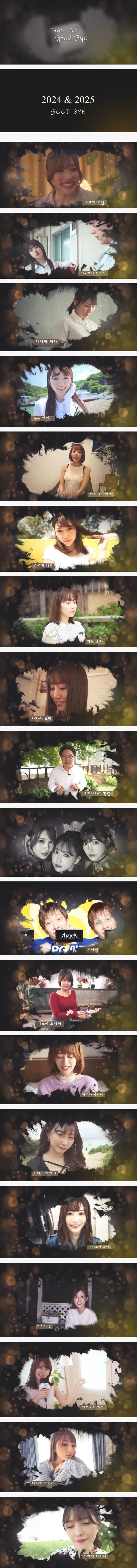 2024 & 2025 년 은퇴한 AV배우들.jpg_1.jpg