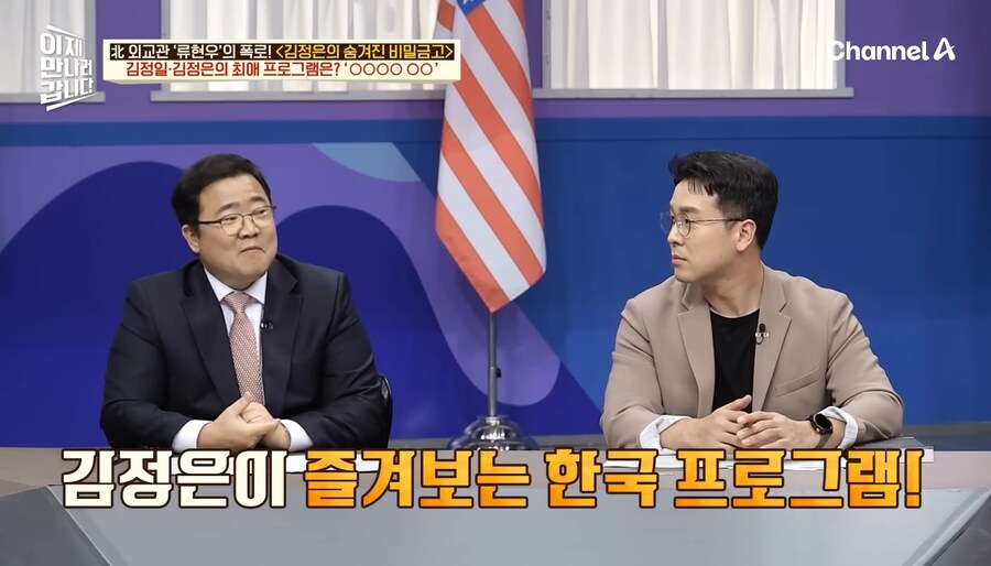 김정은 의 최애 남한 TV프로_1.jpg