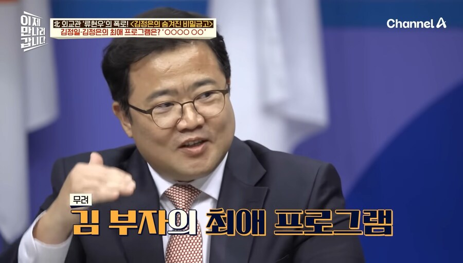 김정은 의 최애 남한 TV프로_2.jpg
