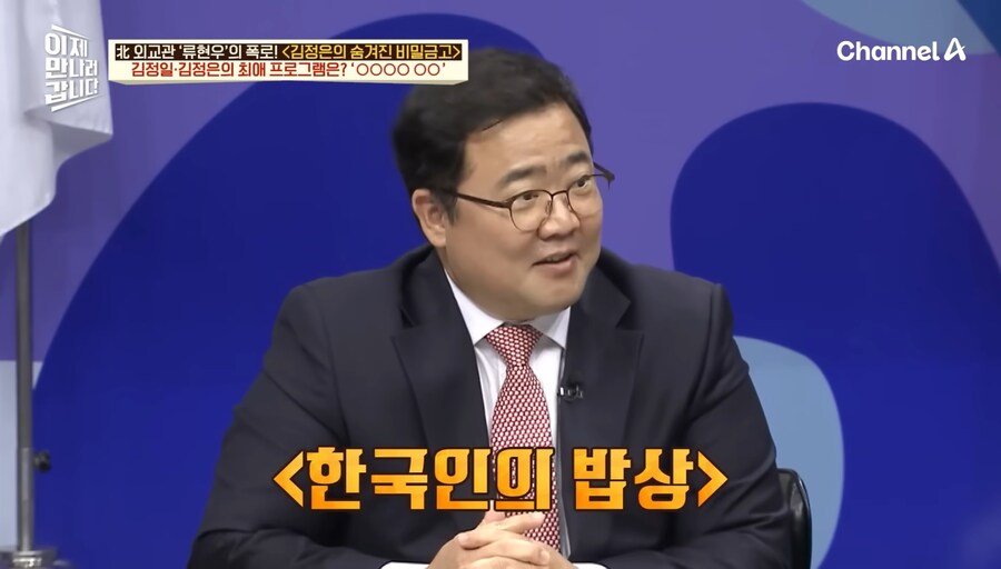 김정은 의 최애 남한 TV프로_3.jpg