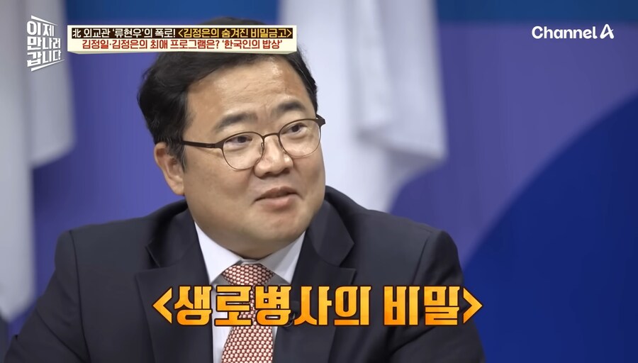 김정은 의 최애 남한 TV프로_4.jpg