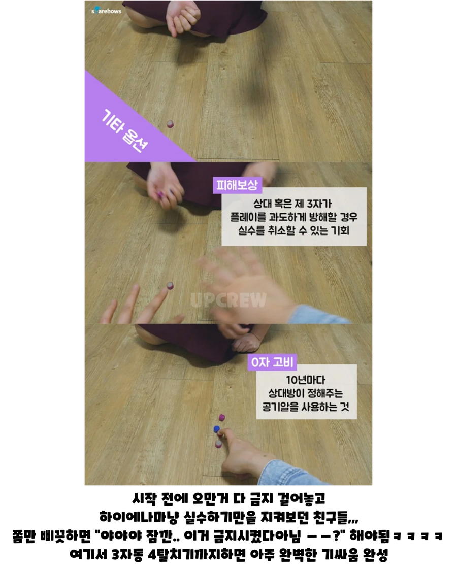 어린시절 수많은 금제로 이루어진 게임_11.webp