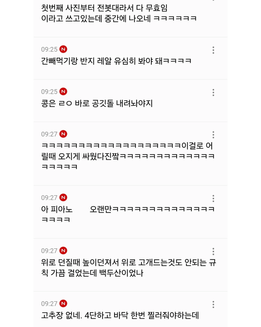 어린시절 수많은 금제로 이루어진 게임_12.webp