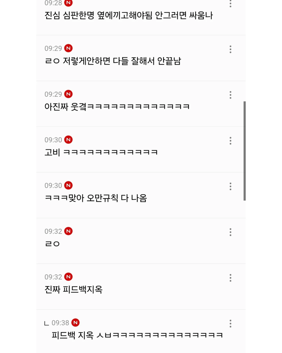 어린시절 수많은 금제로 이루어진 게임_13.webp