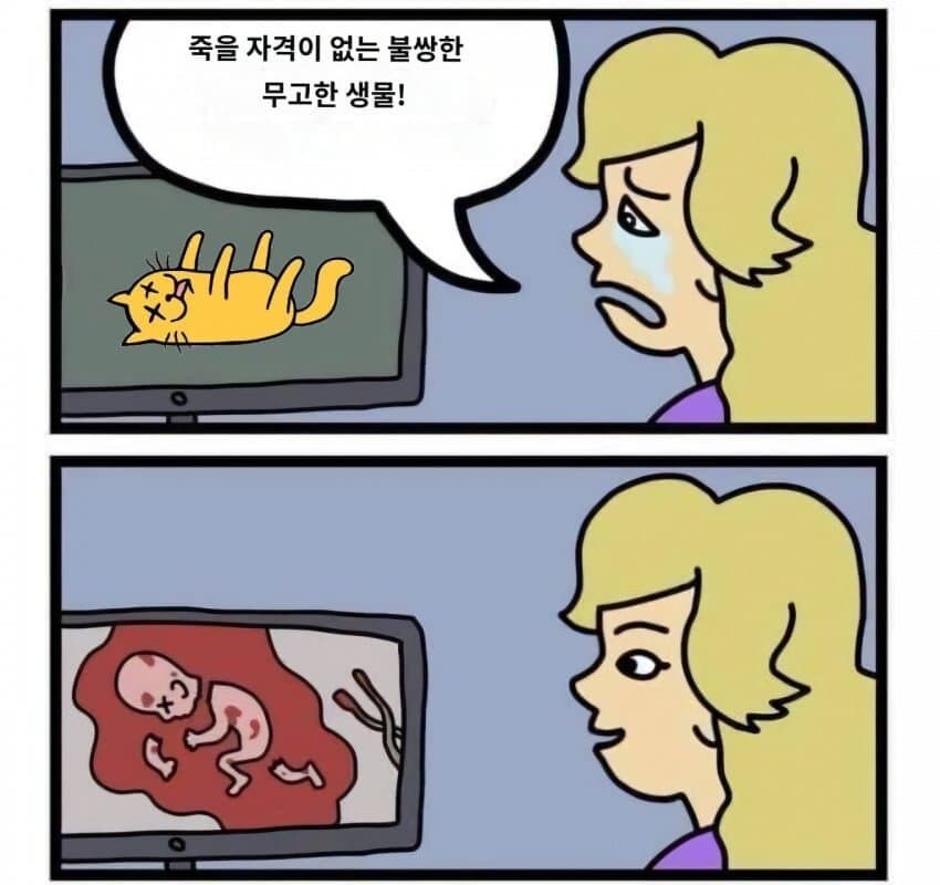 약혐) 죽을 자격이 없는 불쌍한 무고한 생물!_1.jpg