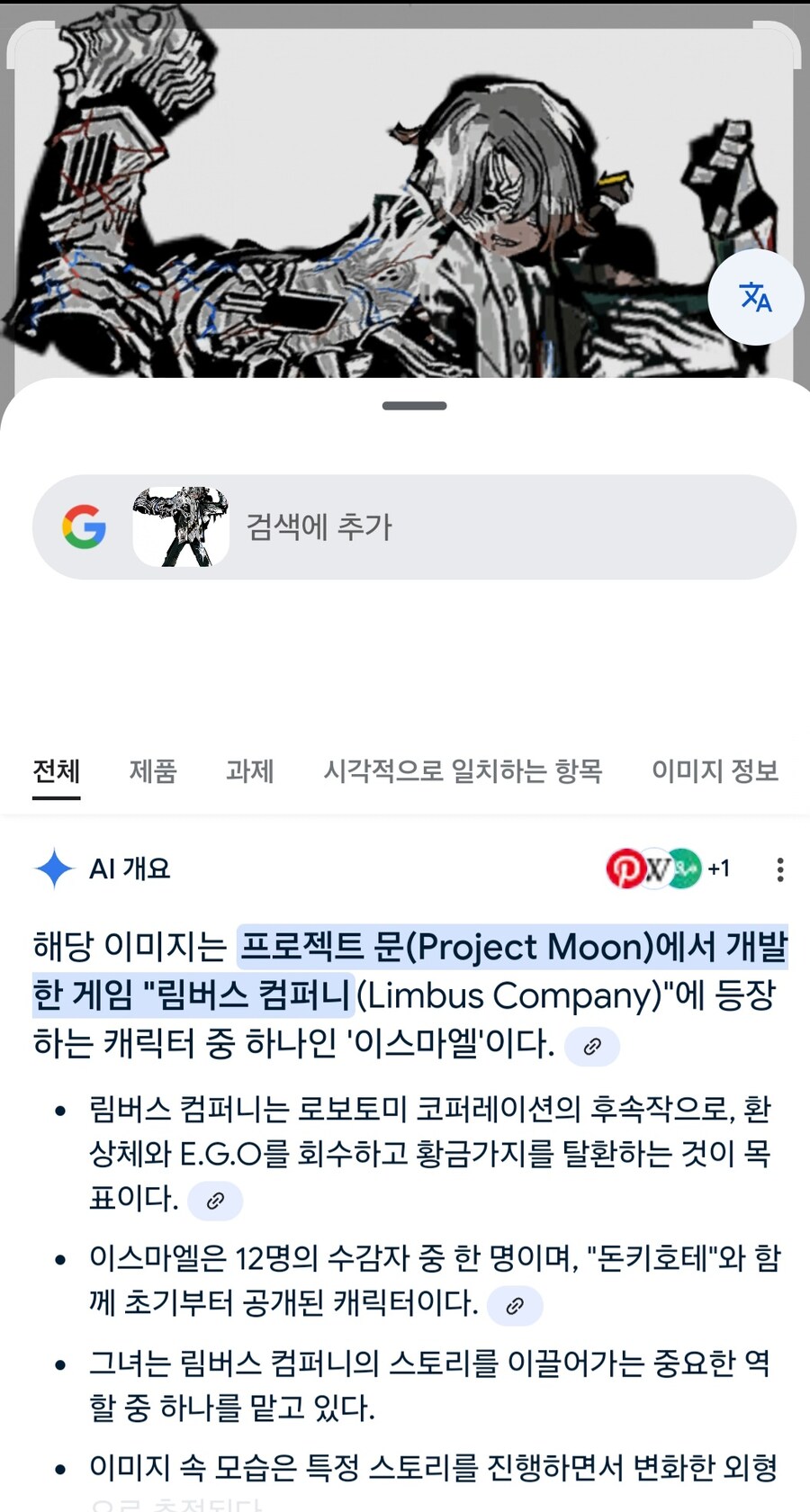 나는 ai의 캐릭터 해석에 대해선_1.jpg