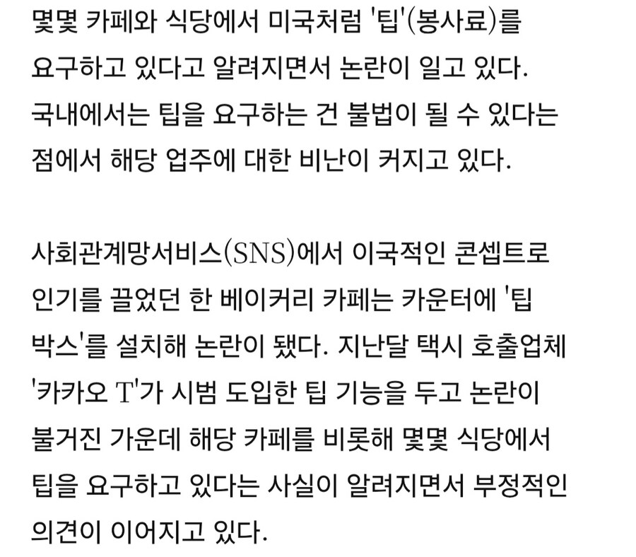 옛날옛적 쌉 거지식당 사건_2.jpg