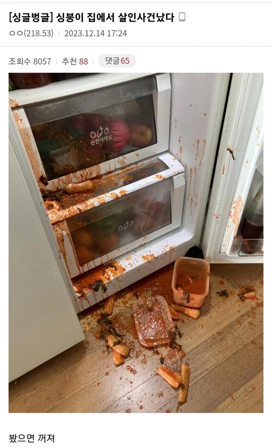 집에서 살인사건났다_1.jpg