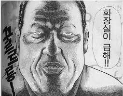 나 큰일 남_1.jpg