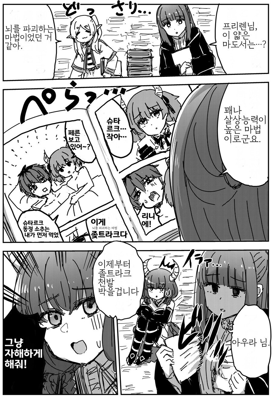 프리렌에서 은근 커플링 많이 되는 두 사람.jpg_4.jpg