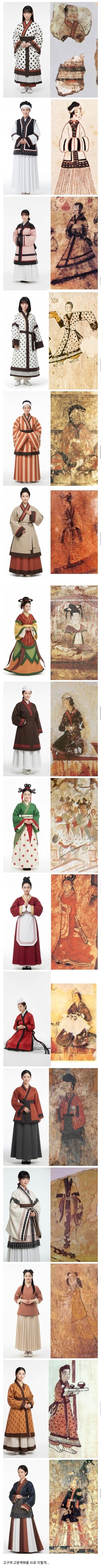 AI로 복원한 고구려 여성 의상_1.jpg