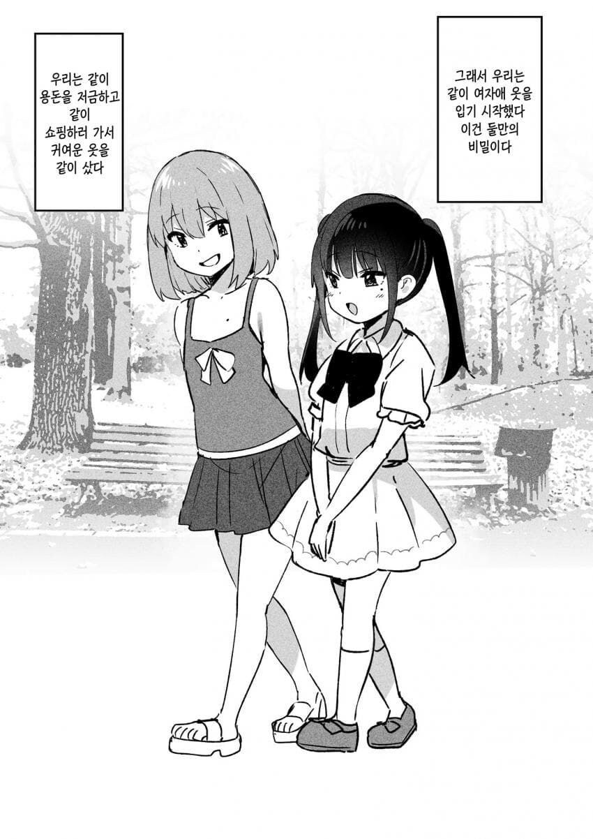 흔한 어렸을때 친구 클리셰.jpg_2.jpg