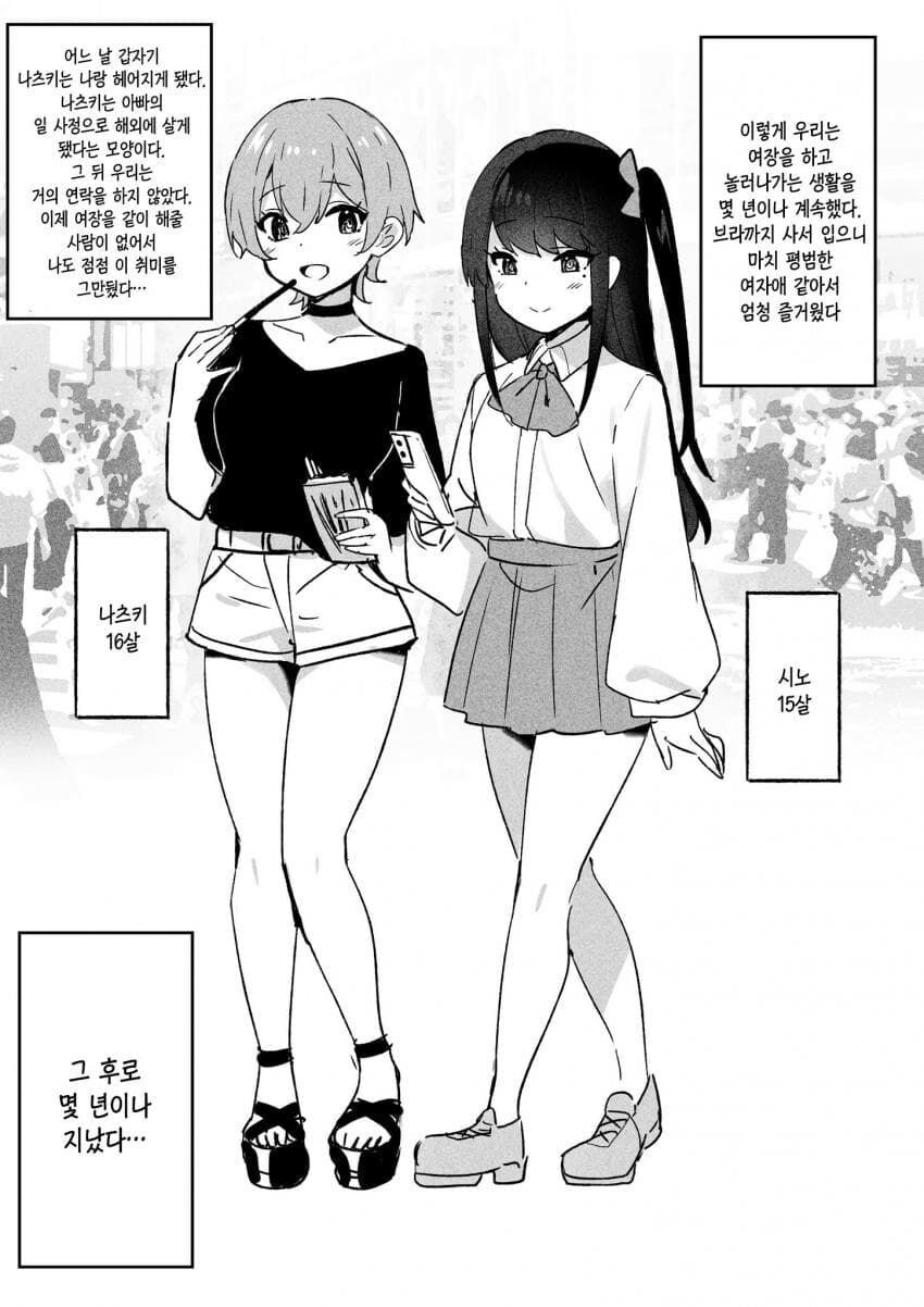 흔한 어렸을때 친구 클리셰.jpg_3.jpg