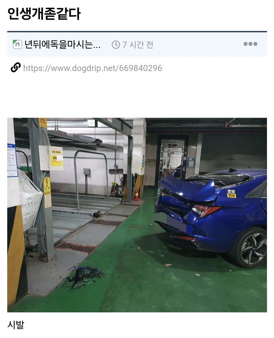 ??? : 인생 개X같다_1.jpg