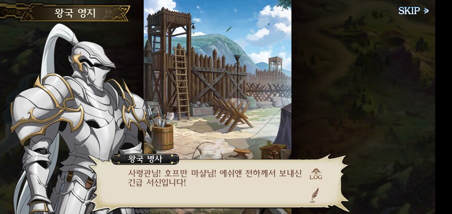 어느 게임속 왕국 최강의 방패라고 불리우는 장군_1.jpg