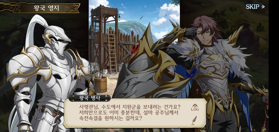 어느 게임속 왕국 최강의 방패라고 불리우는 장군_5.jpg