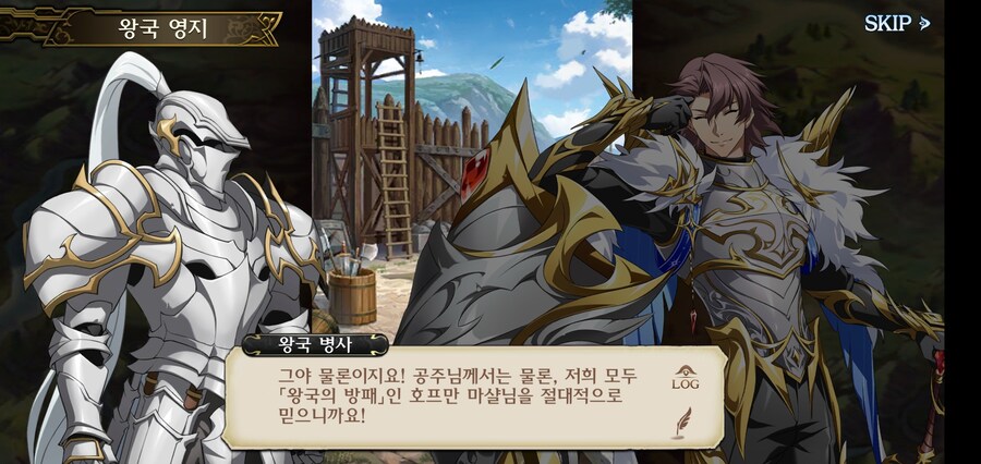 어느 게임속 왕국 최강의 방패라고 불리우는 장군_7.jpg