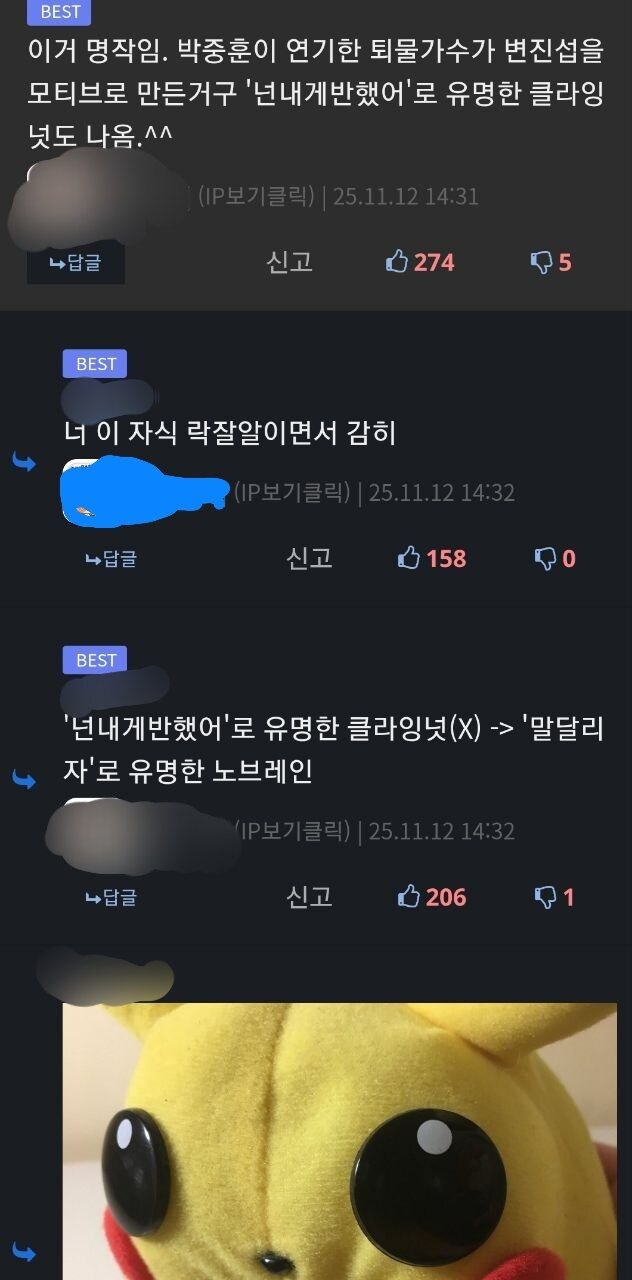 욕 한마디 없이 사람 속 뒤집기_1.jpg