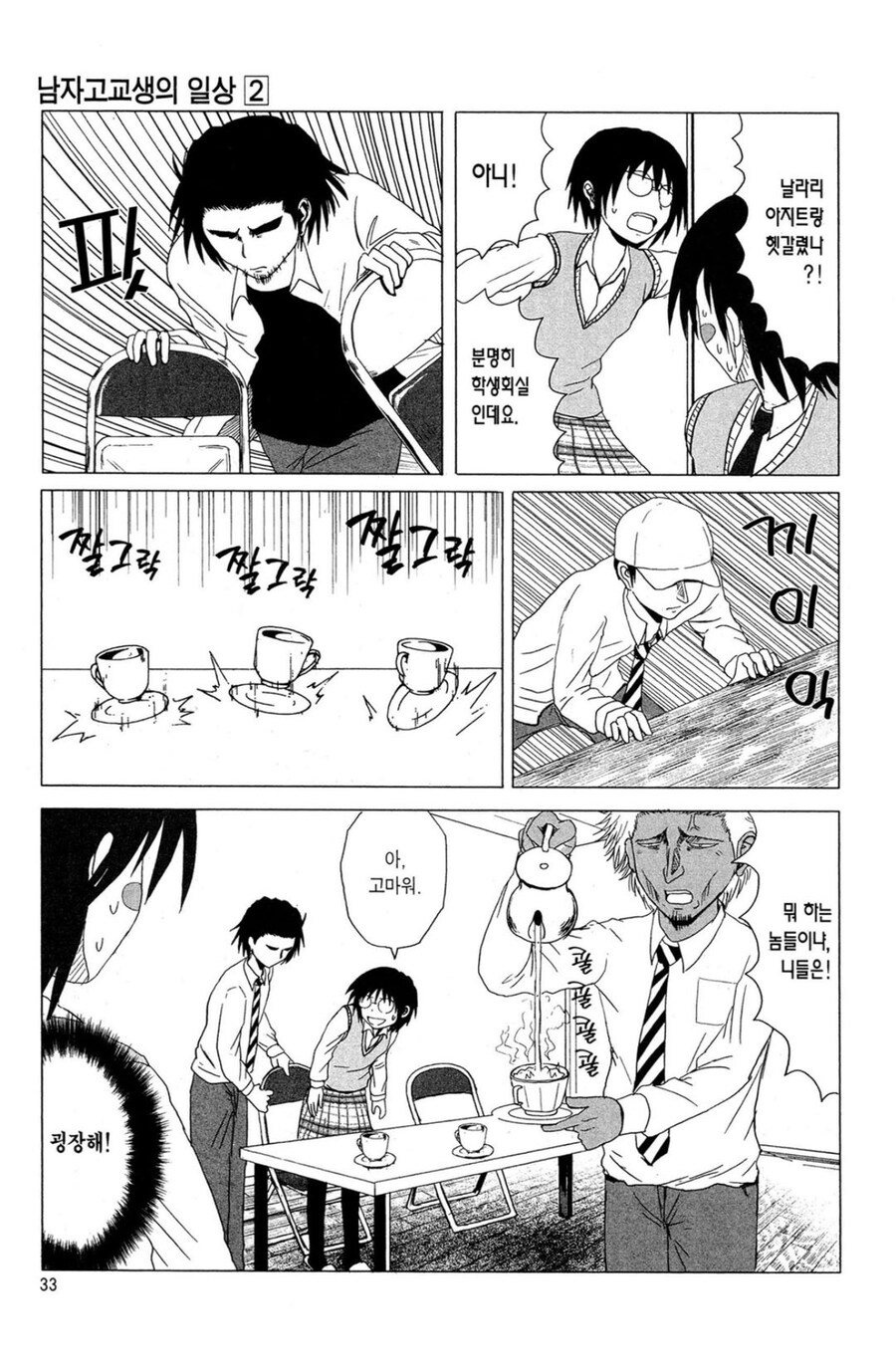 남고생과 여고생의 차이_1.jpg