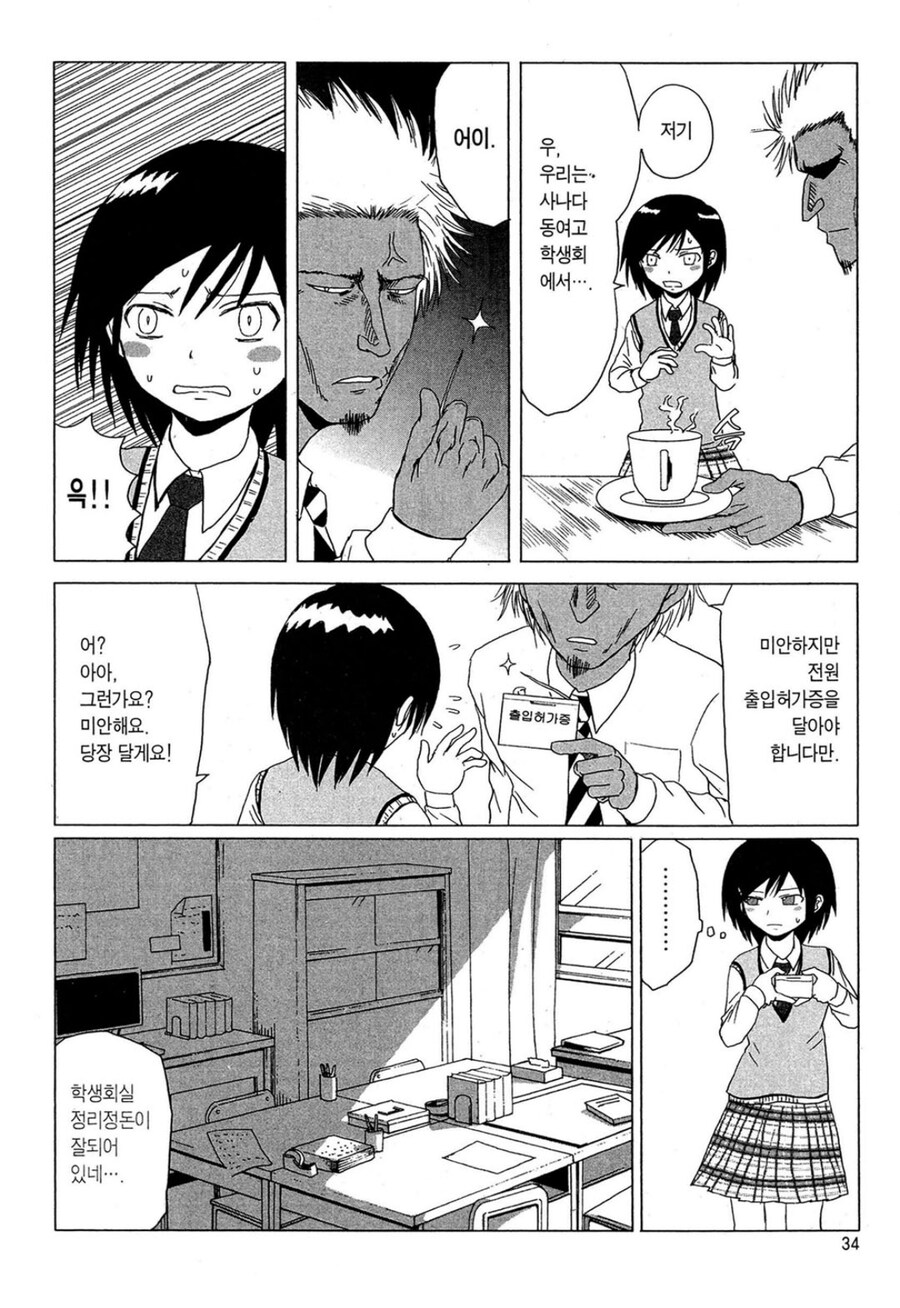 남고생과 여고생의 차이_2.jpg