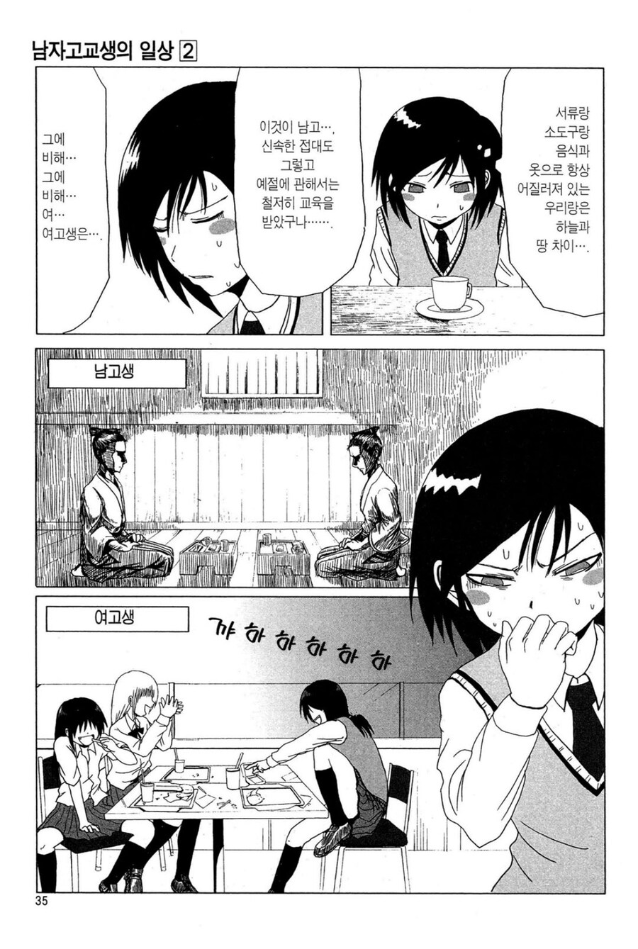 남고생과 여고생의 차이_3.jpg