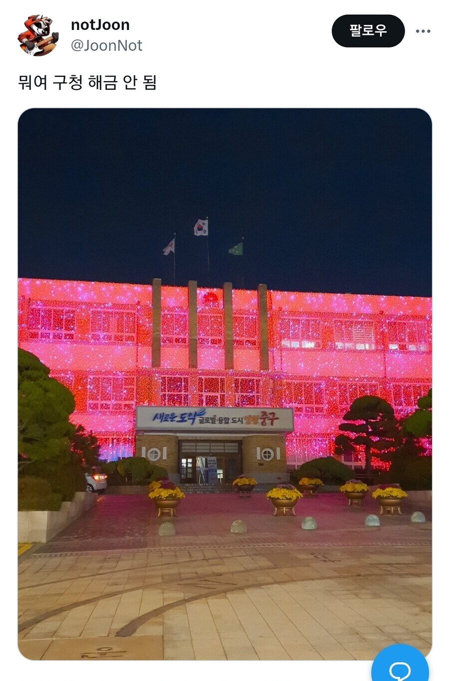 기존 건물 철거해야 건설 가능함.jpg_1.jpg