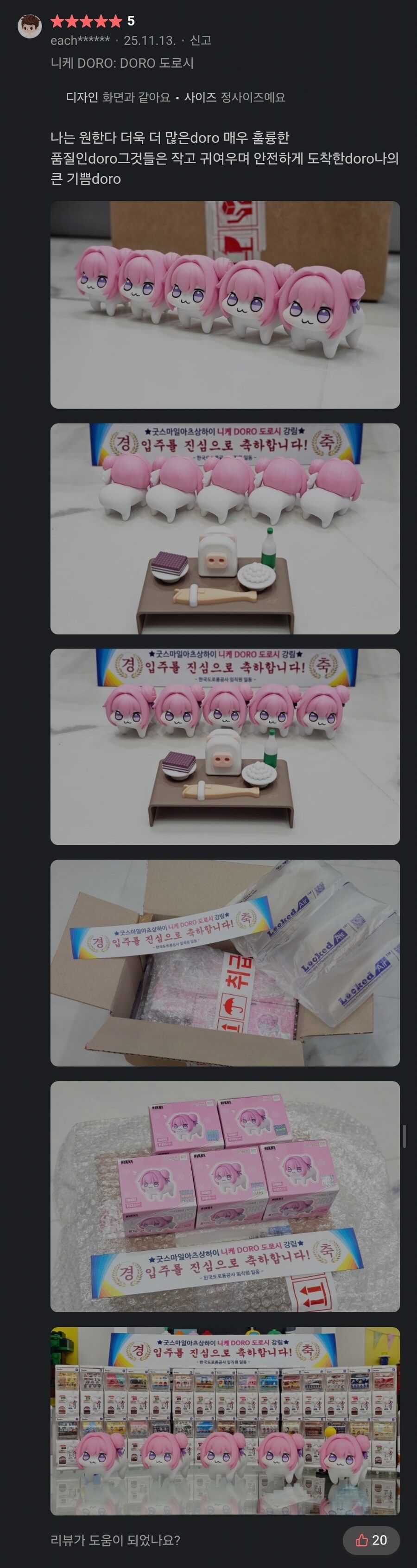 어떤 사람의 피규어 구매 후기_1.jpg