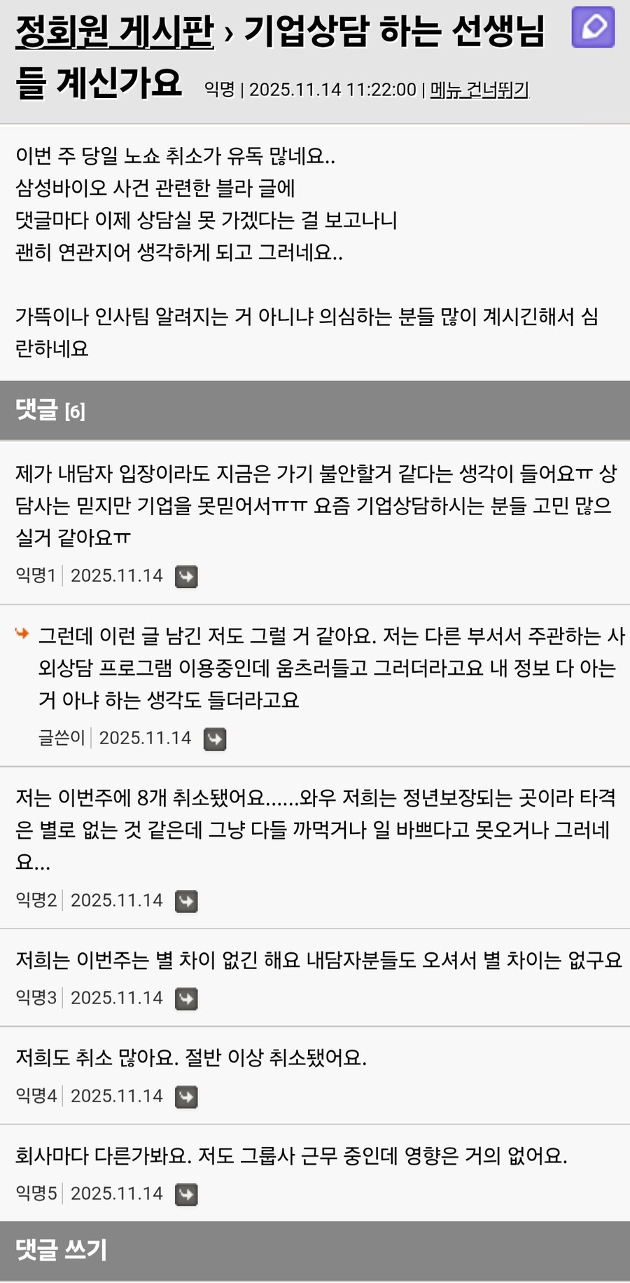 삼성 바이오 유출 이후로_1.jpg