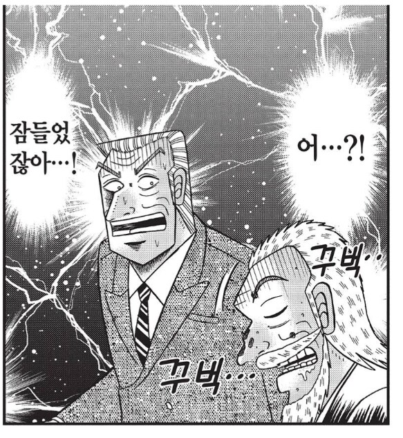 당신은 늙고 추레한 망나니 회장님과 영화를 보러갔습니다._1.png