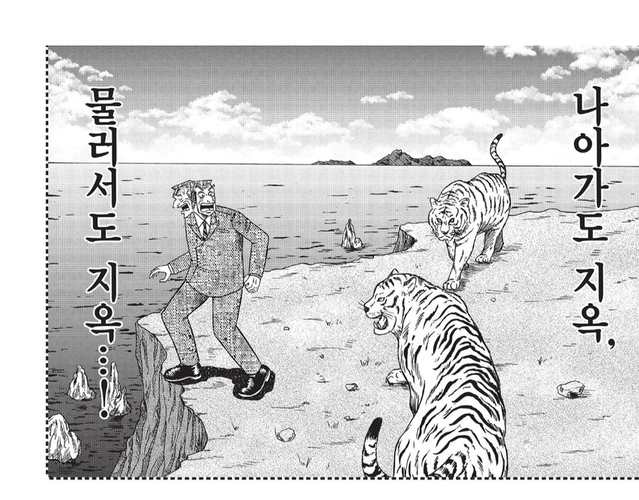당신은 늙고 추레한 망나니 회장님과 영화를 보러갔습니다._4.png