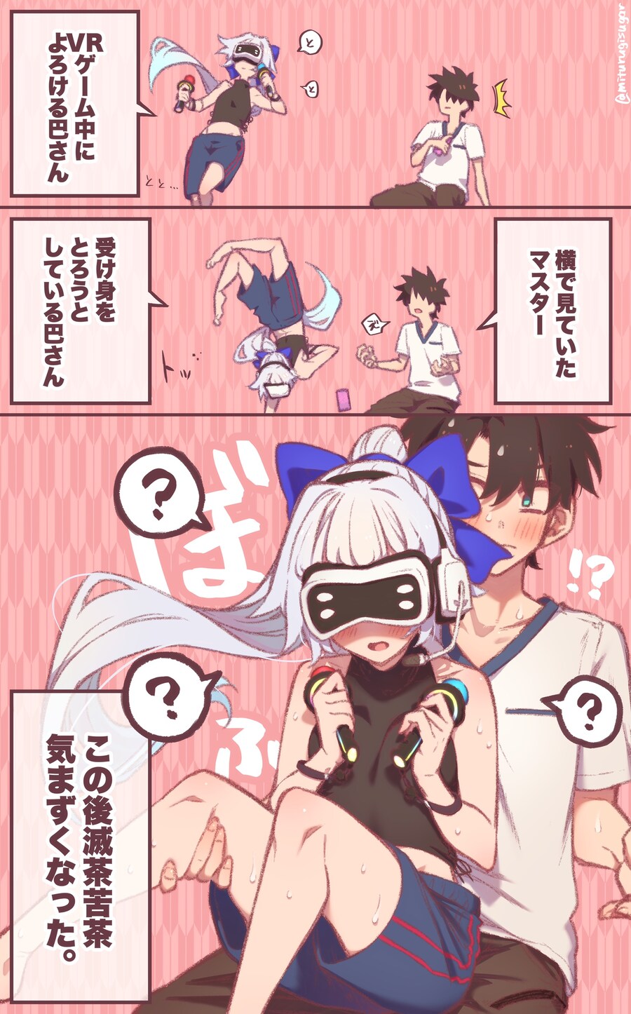 Fgo) 구다오가 여자서번트랑 꽁냥거리는 짤_9.jpg