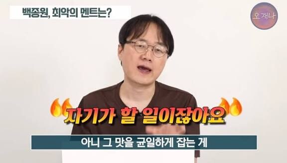 중국인 아닥하게했던 백종원_4.jpg