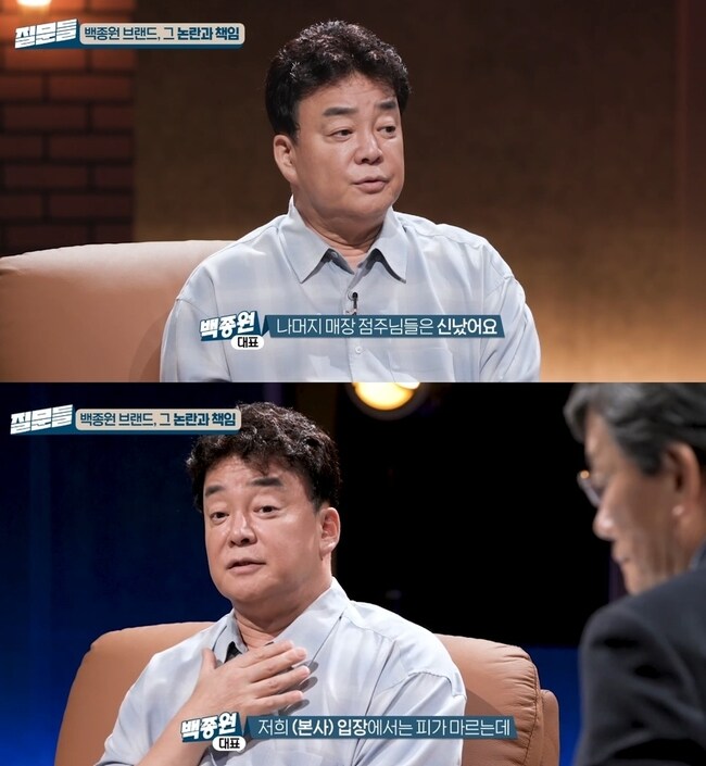 중국인 아닥하게했던 백종원_2.jpg