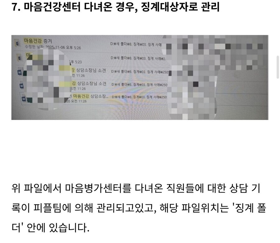 삼성 바이오로직스 사내 상담소를 암살 통발로 활용_2.jpg