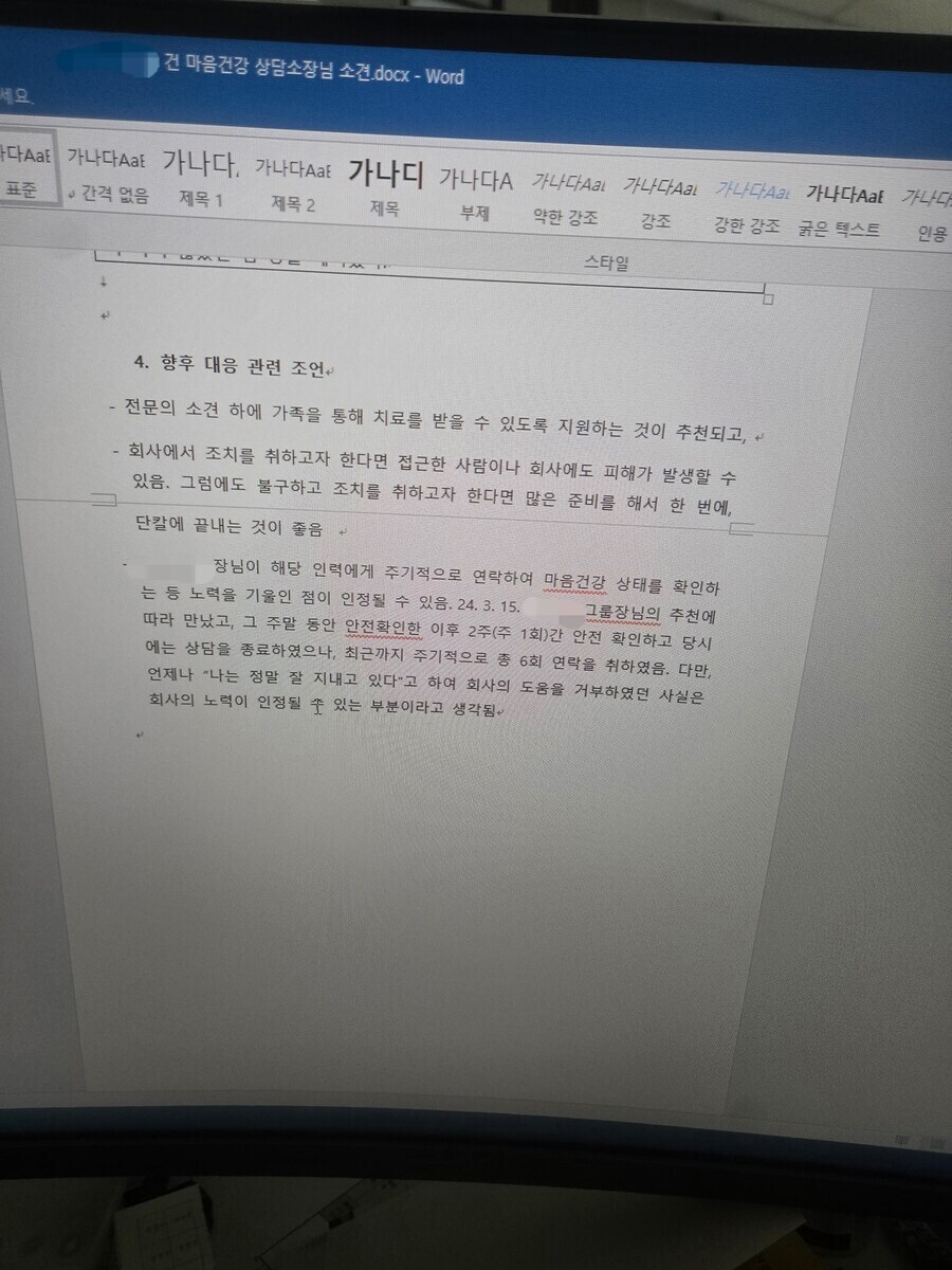 삼성 바이오로직스 사내 상담소를 암살 통발로 활용_3.jpg