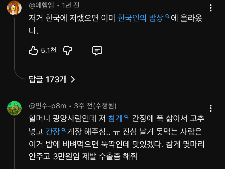 참게의 침공을 받는 독일_5.jpg