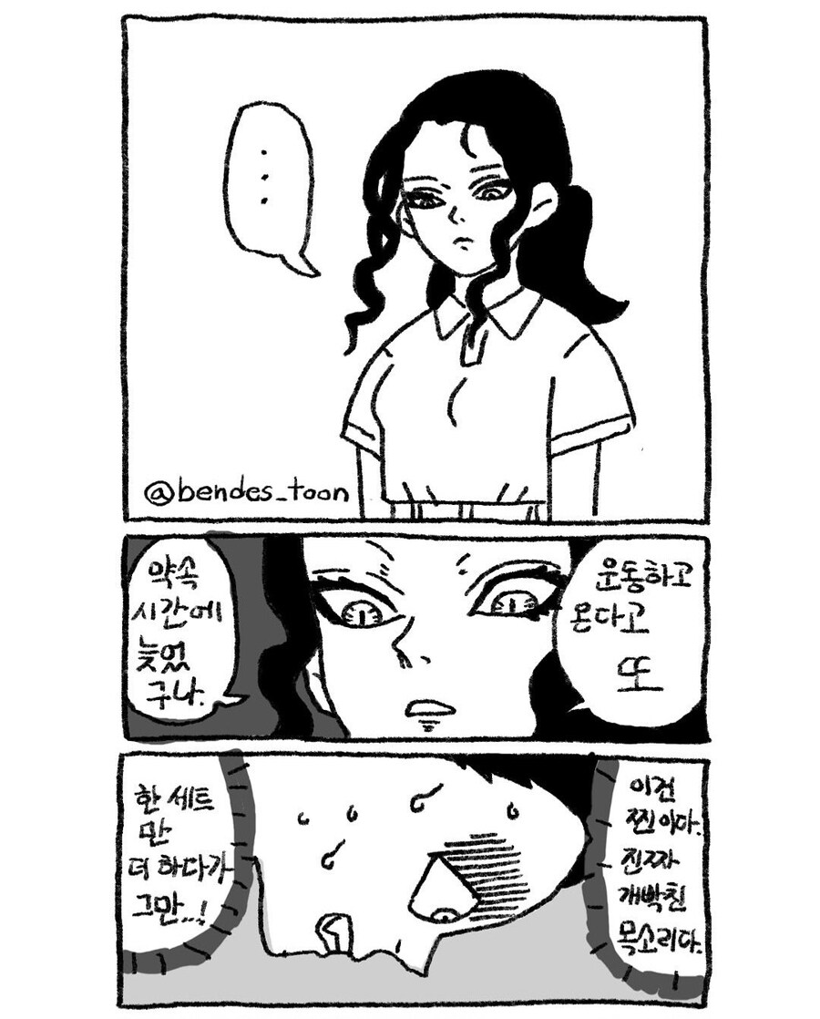 헬창 남자친구를 둔 무잔님 장원 댓글.jpg_1.jpg