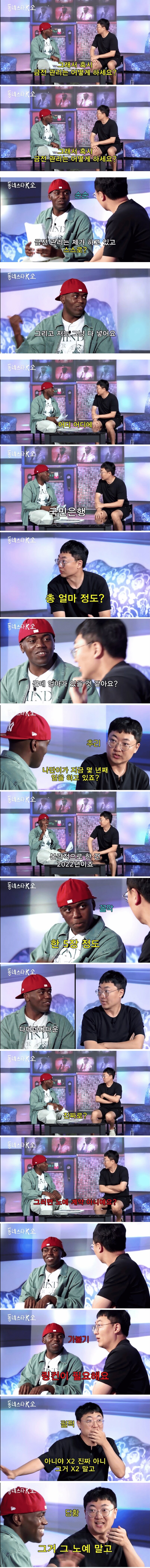 조나단에게 연예인 생활로 얼마 벌었냐고 물어보는 충주맨.jpg_1.png