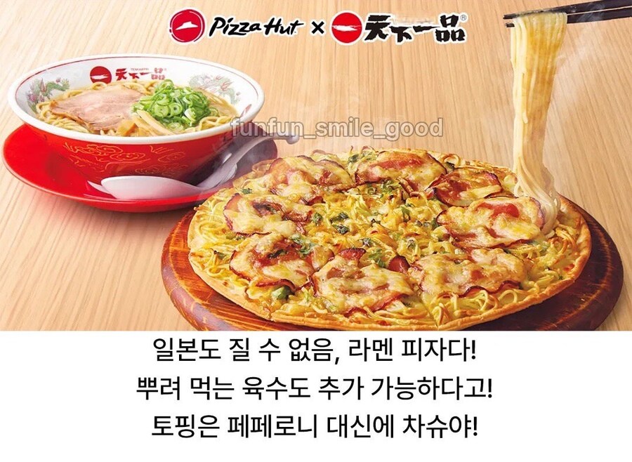 하와이안 파인애플 피자?? 훗 그녀석은 우리중 최약체 였지_5.jpg