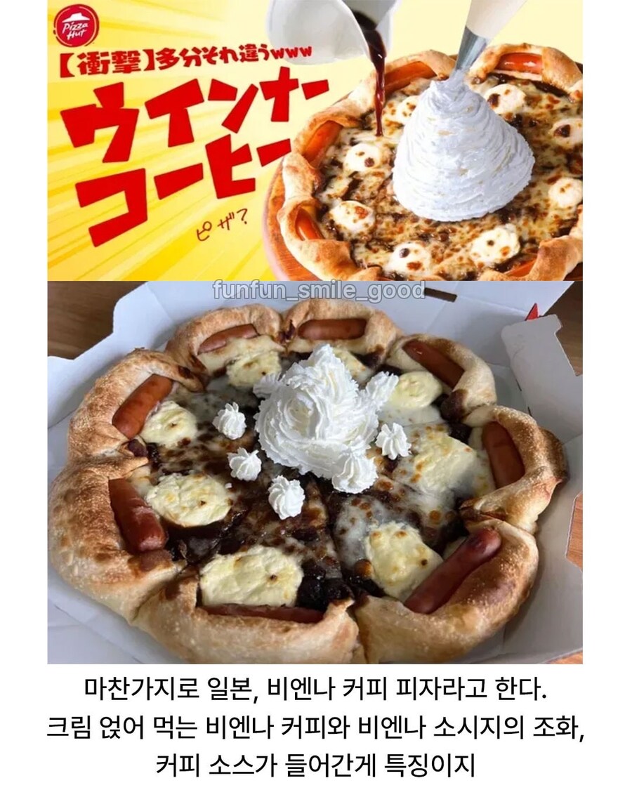 하와이안 파인애플 피자?? 훗 그녀석은 우리중 최약체 였지_6.jpg