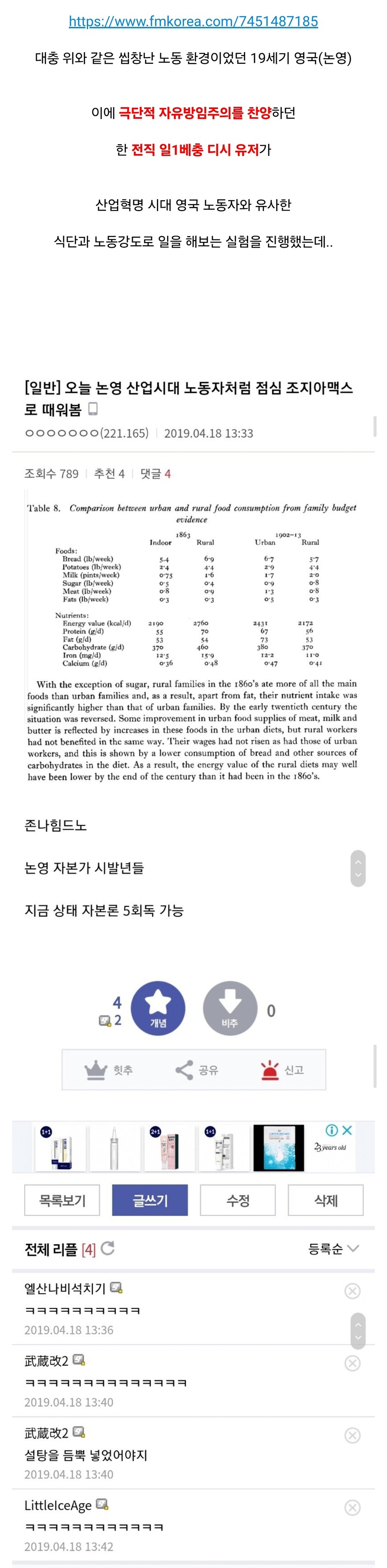 삼성사태에 다시보는 노동자 후기_1.jpg