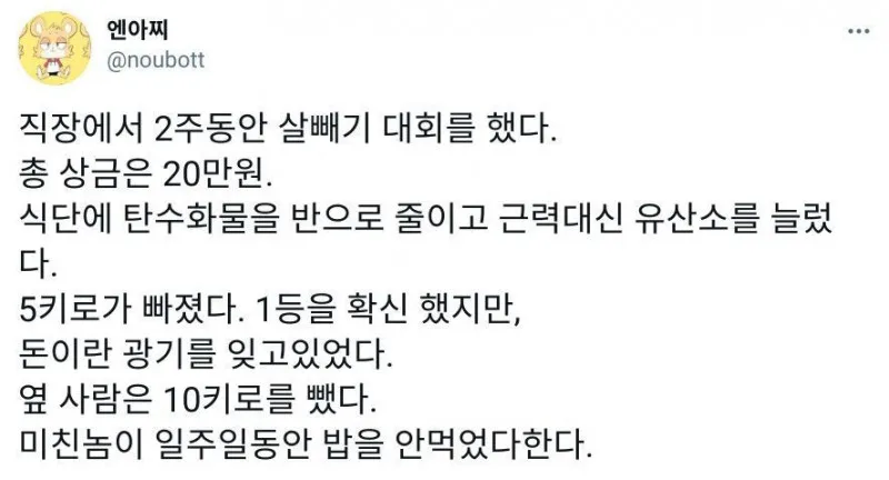 즐기는 자도 이길 수 없는 것_1.webp